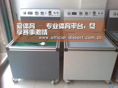爱体育案例展示二